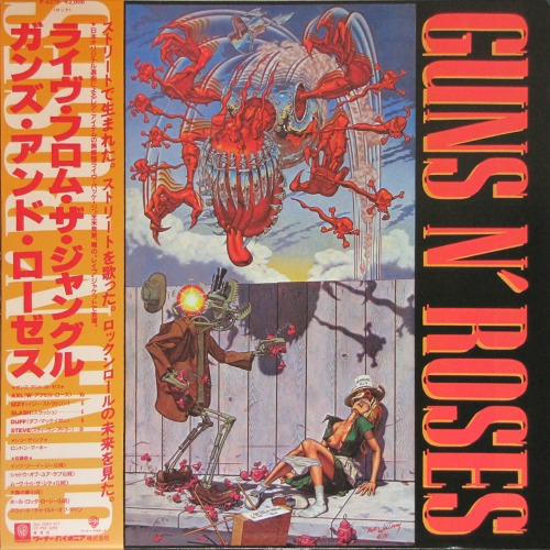 1988 – Guns N’ Roses (Live from the Jungle) EP